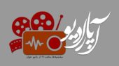 آغاز پخش زنده «آپارادیو»؛ برنامه‌ای تازه برای عاشقان سینما و تئاتر در رادیو جوان