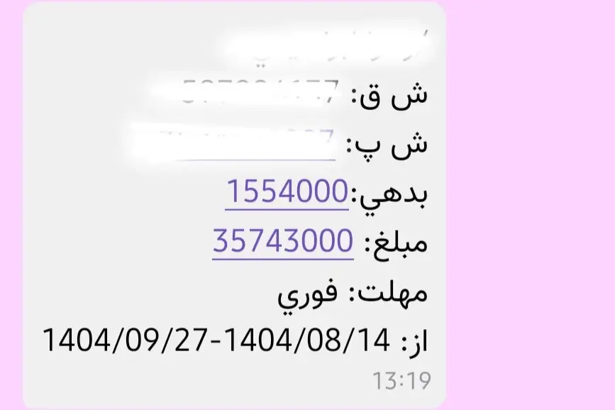 شوک قبوض میلیونی گاز در اصفهان؛ تعرفه جدید یا اشتباه قرائت؟