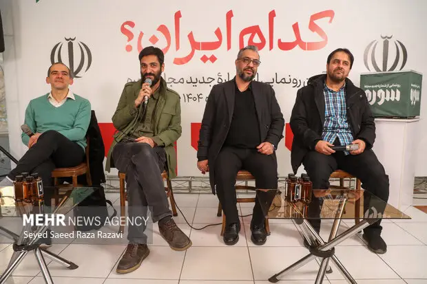 ایران  خنثی نیست که همه چیز ذیل آن جمع شود؛ سوره به دنبال کدام ایران؟