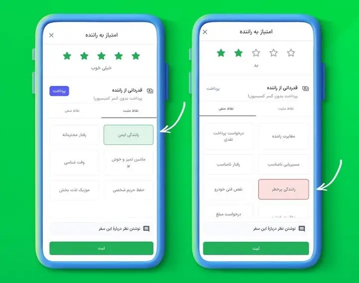 رانندگی ایمن در اسنپ با همراهی کاربران مسافر و راننده