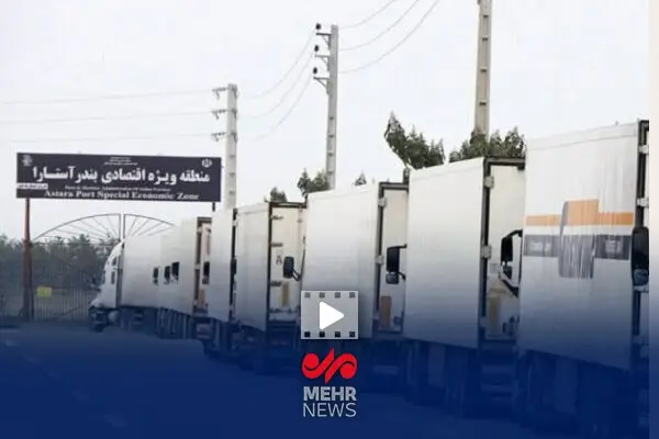 توافق تاریخی ایران و آذربایجان برای کاهش ترافیک سنگین کامیون‌ها در مرز آستارا