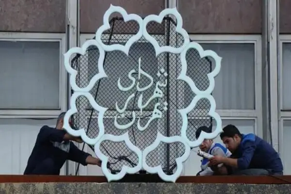 آیین‌نامه جنجالی انتخاب شهردار؛ محدودیت تازه یا فرصتی جدید؟