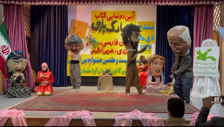 اختتامیه باشکوه جشنواره بین‌المللی قصه‌گویی در سنندج؛ لحظه‌های جادویی پایانی