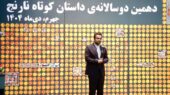 مهدی رنجبر: قصه‌ها، کلید صبر و راز زندگی‌اند!