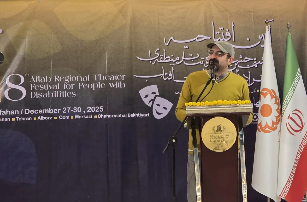 هشتمین جشنواره تئاتر «آفتاب» با رقابت ۱۸ اثر در اصفهان کلید خورد