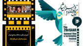معرفی چهره‌های سرشناس داوری در دومین جشنواره ملی فیلم ایثار؛ رقابت نفس‌گیر در راه است!