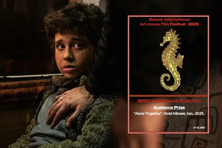 فیلم کوتاه «تنها کنار هم» جایزه بهترین اثر جشنواره بین‌المللی باتومی را به خانه برد!