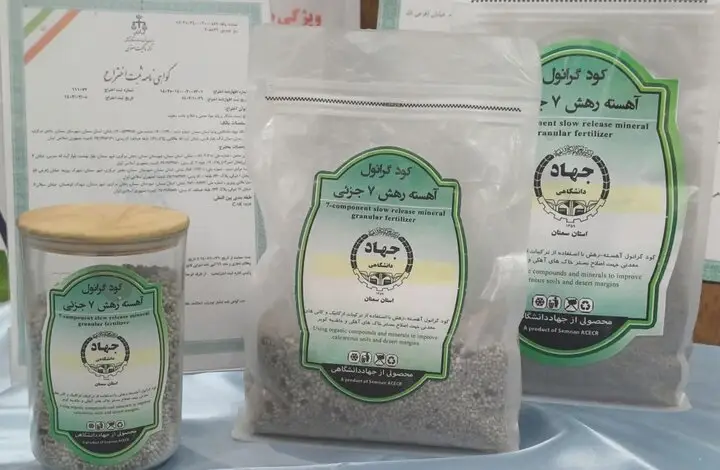 تولید کود گرانوله فناورانه در سمنان؛ کاهش ۵۰ درصدی مصرف کودهای شیمیایی واقعی شد!