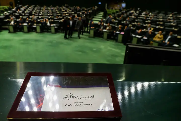 بودجه ۱۴۰۵ در مجلس زیر ذره‌بین؛ تغییرات مهم در روند بررسی لایحه بودجه اعلام شد