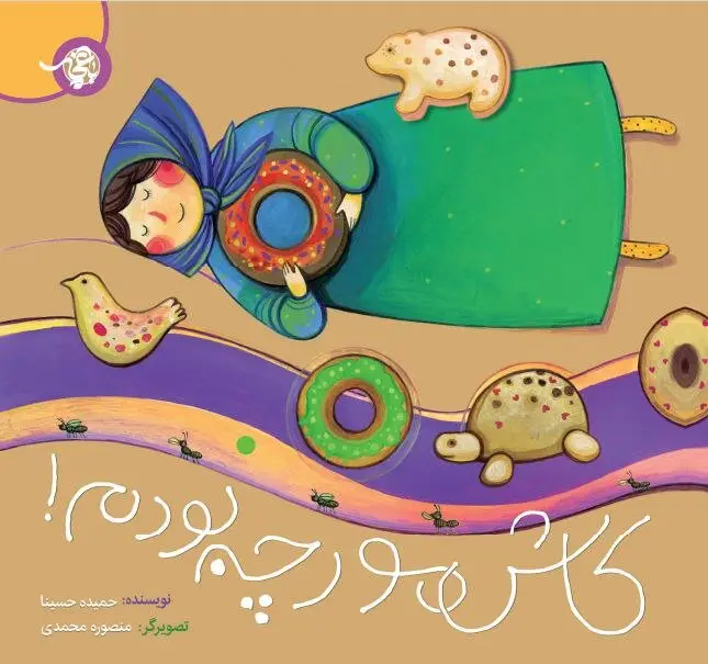 سه کتاب موفق راه‌یار دوباره به بازار نشر بازگشتند