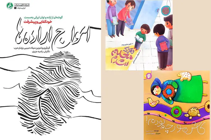 چاپ هجدهم «امواج اراده‌ها»؛ موفقیتی که نشان از پیشرفت ایران دارد!