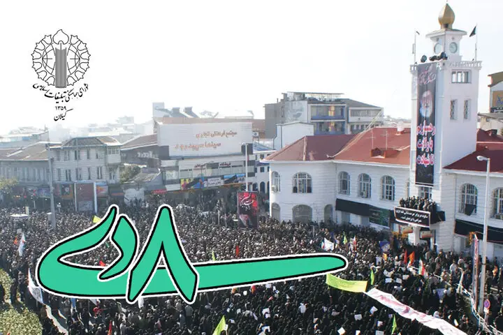 نهم دی؛ روزی که ملت ایران با بصیرت مثال‌زدنی به ولایت فقیه وفاداری خود را نشان داد