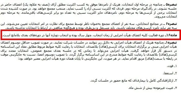 مجمعی که «عادی» نیست/ جابهجایی به وقت «لسآنجلس» در کمیته المپیک!