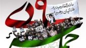 ۹ دی تجلی بصیرت مردمی در حمایت از نظام مقدس جمهوری اسلامی ایران است
