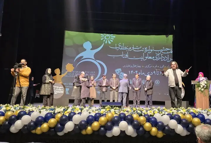 پایان «آفتاب» درخشانِ تئاتر معلولان؛ برگزیدگان معرفی شدند