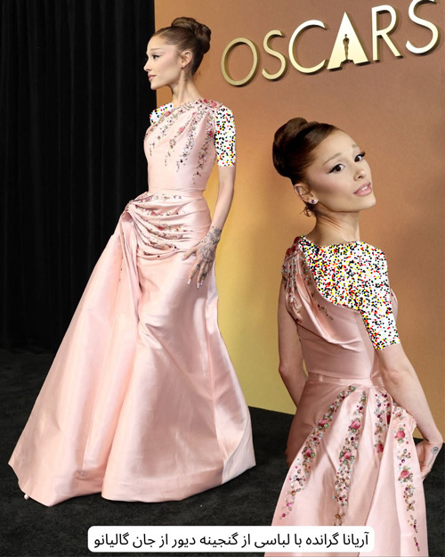 پیراهنهای صورتی آریانا گرانده