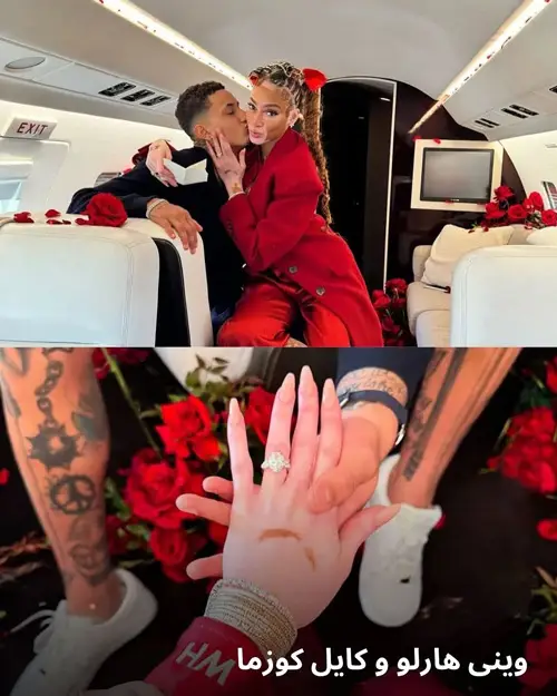 سال ۲۰۲۵ و درخشش حلقه‌های نامزدی ستاره‌ها