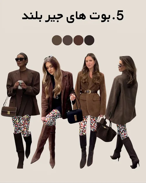 آیتم‌های ضروری زمستان