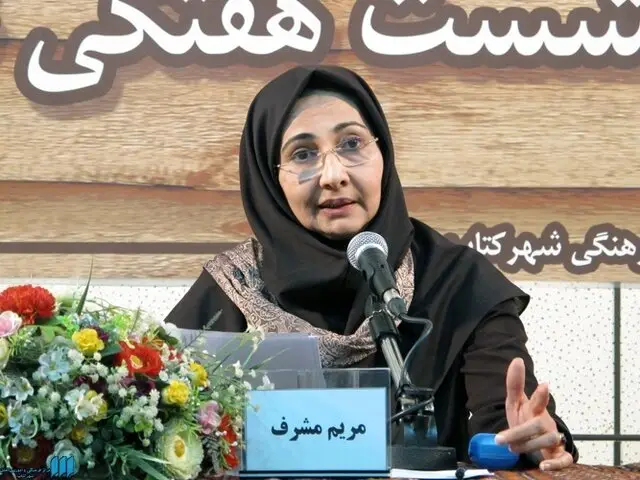 مریم مشرّف از «مدرنیسم در شعر فارسی» می‌گوید