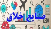 نخستین جشنواره ملی صنایع خلاق ایران؛ فرصتی بی‌نظیر برای کشف استعدادهای جوان و تقویت اقتصاد فرهنگ