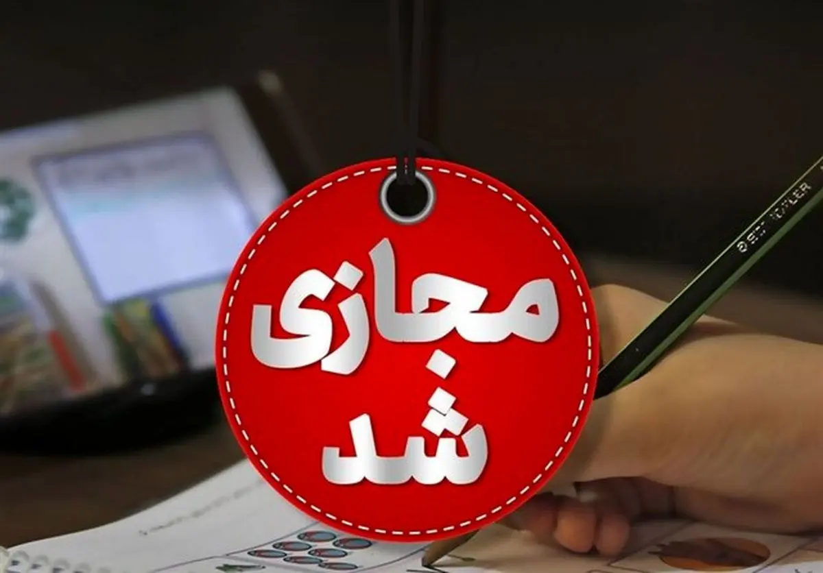 برودت هوا مدارس قروه و بیجار را فردا غیرحضوری کرد؛ دانش‌آموزان مراقب باشند!