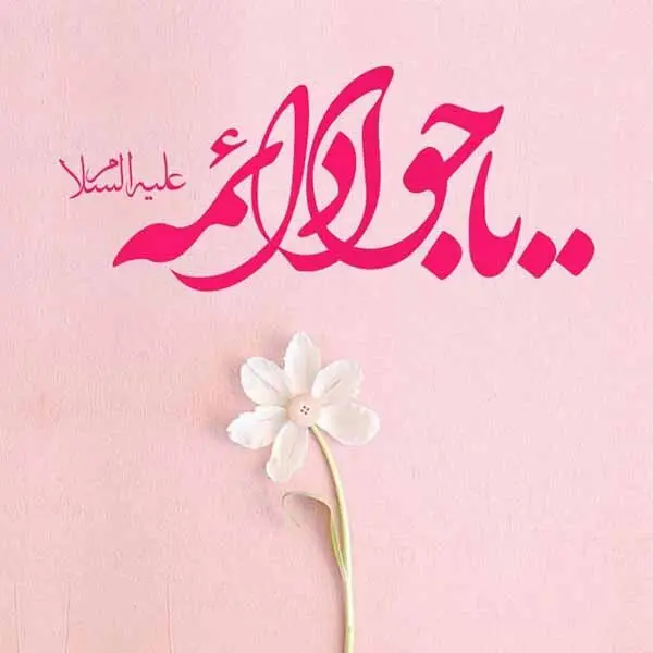 امام رضا (ع)‌ به فرزندشان در رابطه با «مردم» چه توصیه هایی کردند؟