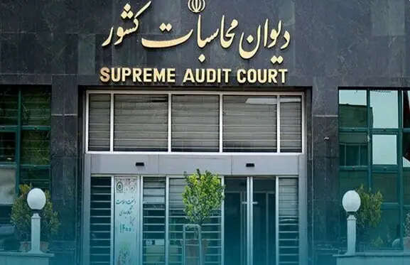 دیوان محاسبات به دنبال پیگیری جدی عدم واریز ۳ درصد عوارض آموزش‌وپرورش در ۳۸۶ شهرداری!