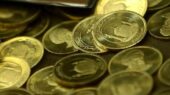 حراج هفتگی سکه تا پایان سال؛ فرصتی طلایی برای خریداران واقعی!