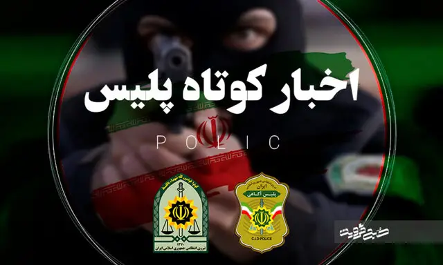 کشف ۴۳ هزار لیتر گازوئیل فاقد مجوز از دپو و کامیون/ تیراندازی در مراسم تشییع در مرودشت