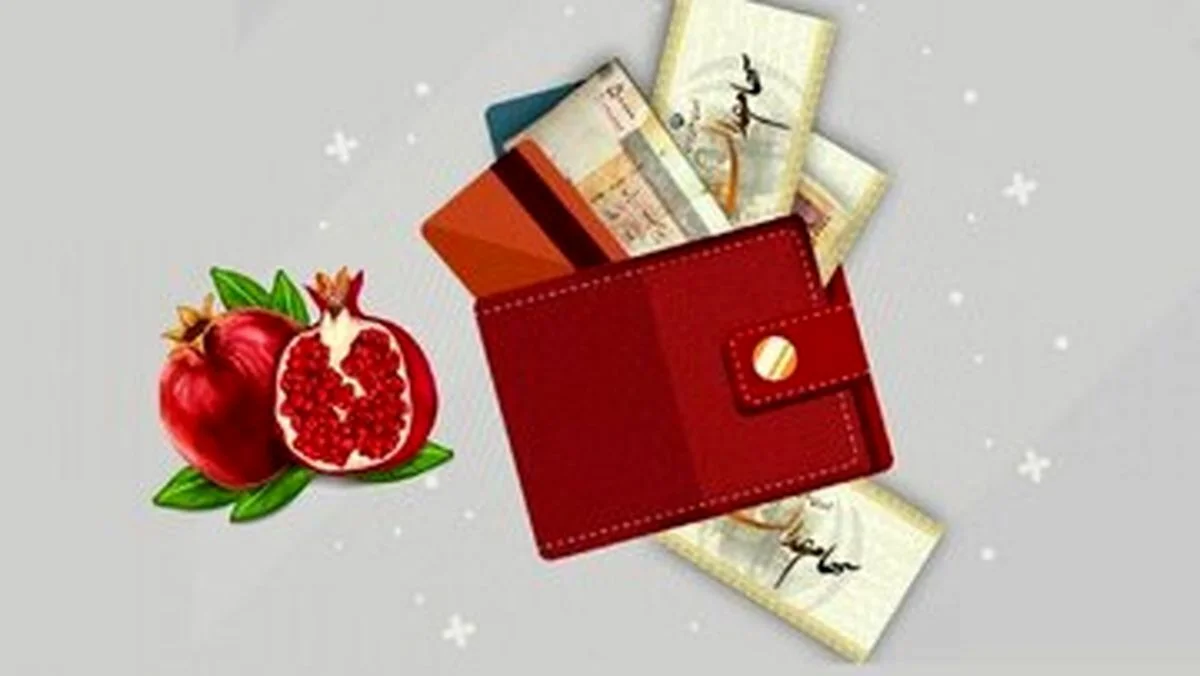 زمان واریز رسمی سهام عدالت یلدایی اعلام شد!