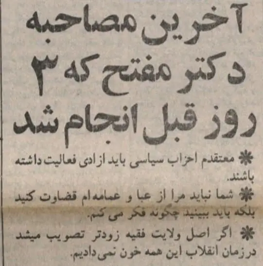 نباید مرا از روی عبا و عمامه‌ام قضاوت کنید/ به جای این‌که یک دکتر ماتریالیست داشته باشیم بهتر است خودمان را با داروهای طبیعی و گیاهی درمان کنیم