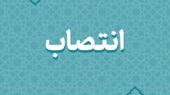 ۳ انتصاب تازه در کهگیلویه و بویراحمد؛ تغییرات کلیدی در فرمانداری و مدیریت بحران