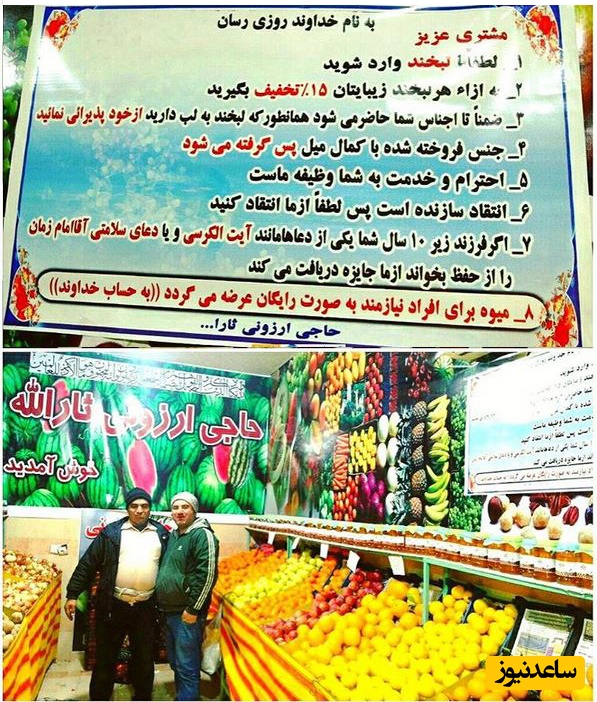 میوه فروش تهرانی