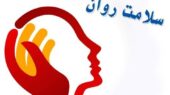 بی‌توجهی به سلامت روان می‌تواند بحران‌های اجتماعی رقم بزند