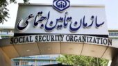 تامین اجتماعی قول داد: پرداخت معوقات سنگین درمان در هفته‌های آینده آغاز می‌شود!