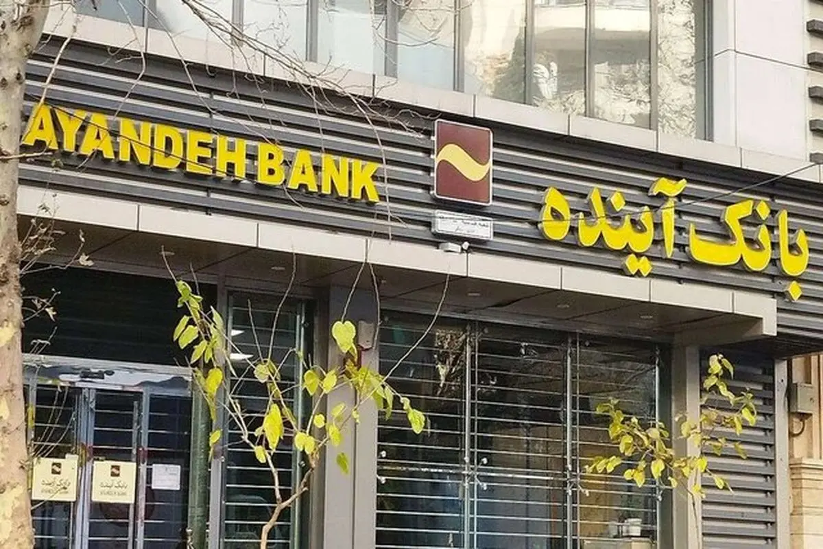 دادستان کل کشور: املاک بانک آینده با مشتریان خارجی، ماجرایی که نمی‌دانستید!