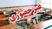 تعطیلی فوری مدارس و دانشگاه‌های زنجان تا سه‌شنبه؛ آنفلوانزا مدارس را زمین‌گیر کرد!