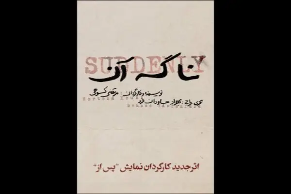 فیلمهای حقیقت در شهرستانها تا خبرهایی از «بزم پادشاه پروانه»