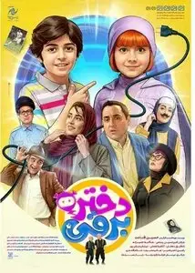 سینمای تبریز در روزهای آغازین زمستان میزبان چه فیلم‌هایی است؟