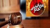 رسیدگی به بیش از ۱۱ هزار پرونده تخلف در اصناف همدان/ مجازات حداکثری در انتظار محتکران