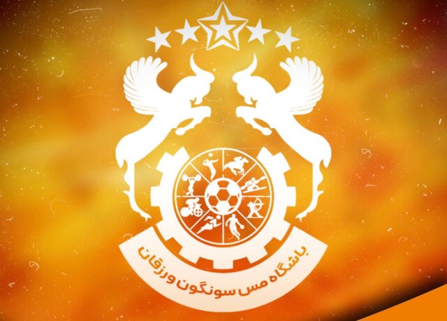 واکنش تند کانون هواداران مس سونگون به ادعاهای جنجالی سیرجانی‌ها پس از دیدار پرتنش!