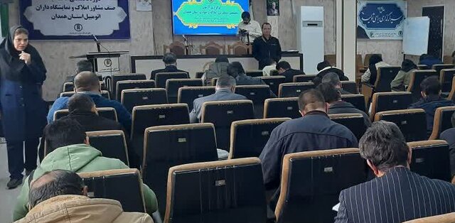 همدان میزبان نوزدهمین آزمون مشاورین املاک؛ گامی مهم در ثبت رسمی معاملات!