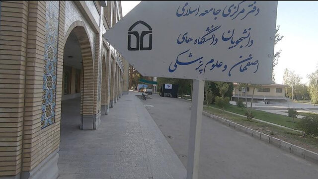 جامعه‌اسلامی دانشجویان؛ پرچمدار بی‌وقفه کنشگری سیاسی نسل جوان دانشگاه‌ها