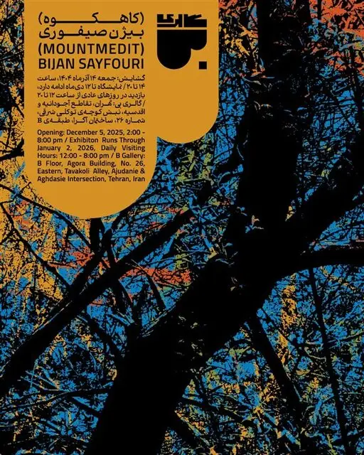 پیشنهادهایی برای آخر هفته