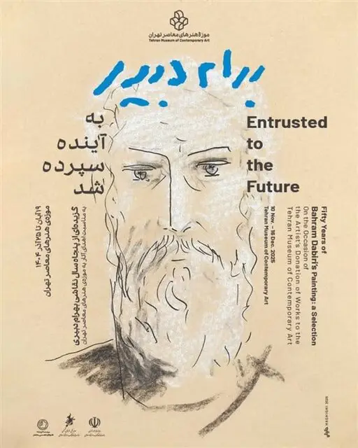 آخر هفته به کدام نمایشگاهها برویم؟