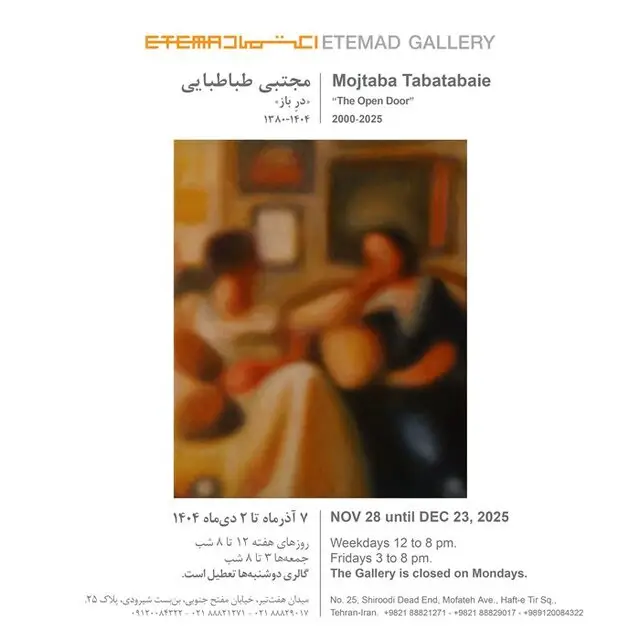 آخر هفته به کدام نمایشگاهها برویم؟