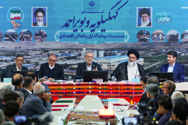 پزشکیان: تا سرمایه‌گذار نیاید، نباید منت بکشیم! تصمیمات فقط با پشتوانه کارشناسی اتخاذ می‌شود