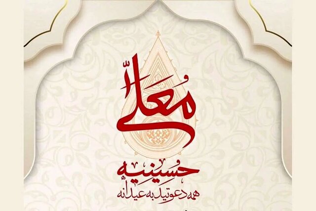 تیم رهروان زینبی خوزستان به «حسینیه معلی» راه یافت؛ آغاز ضبط ویژه برنامه مذهبی بهمن‌ماه