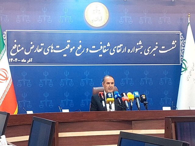 جشنواره‌ای که راز شفافیت و مبارزه با فساد را فاش می‌کند؛ فرصتی بی‌سابقه برای رفع تعارض منافع!