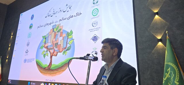 چرا خاک، کلید راز حیات و سلامت شهرهای ماست؟ کشف اهمیت خاک در همایش جهانی!